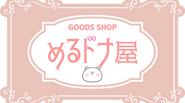 めるドナ屋.png