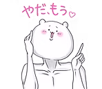 やだ、もう♡.png