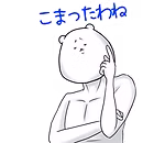 こまったわね.png